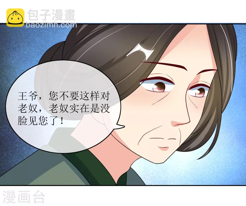 第95话 离奇&ldquo;命案&rdquo;-第97话