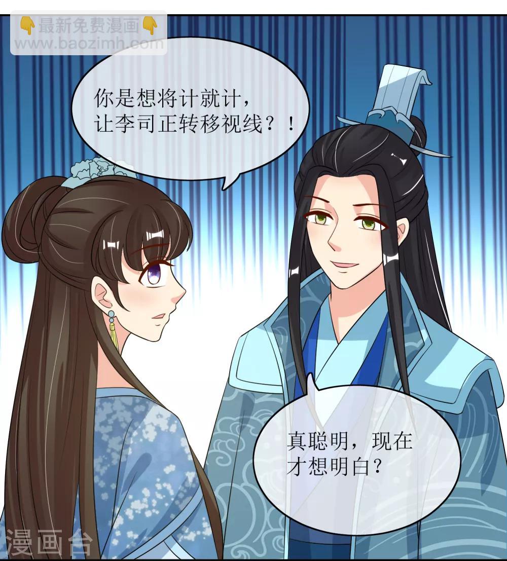 第95话 离奇&ldquo;命案&rdquo;-第97话