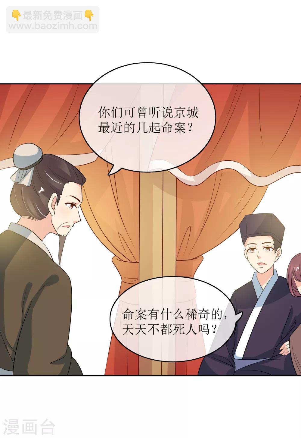 第95话 离奇&ldquo;命案&rdquo;-第97话