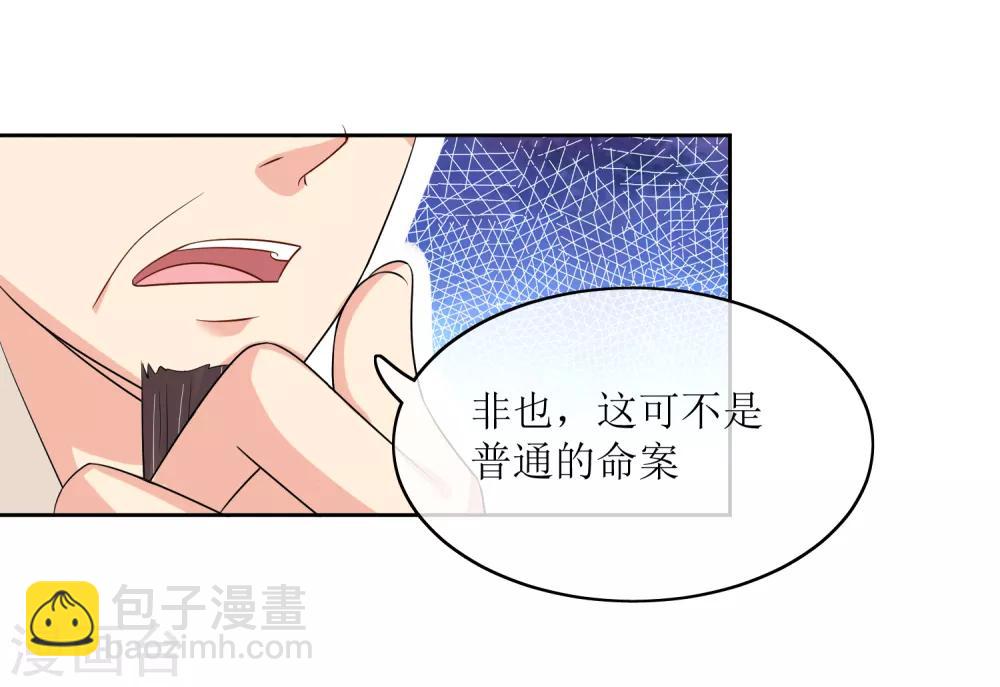 第95话 离奇&ldquo;命案&rdquo;-第97话