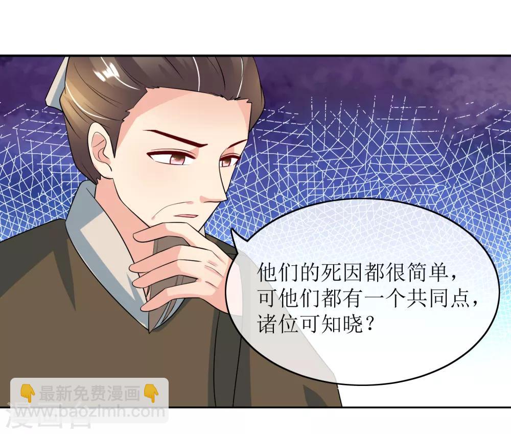 第95话 离奇&ldquo;命案&rdquo;-第97话