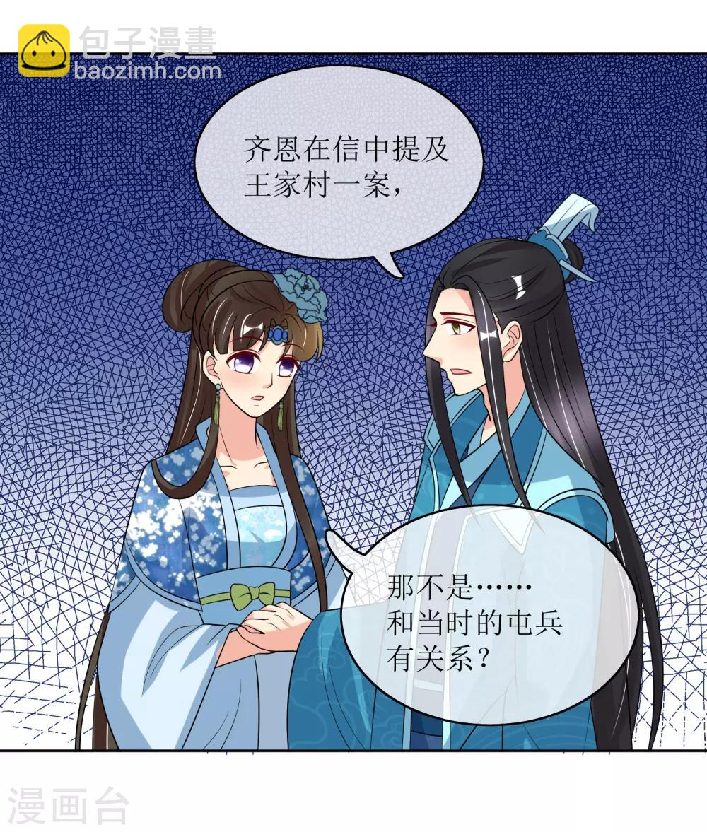 第95话 离奇&ldquo;命案&rdquo;-第97话