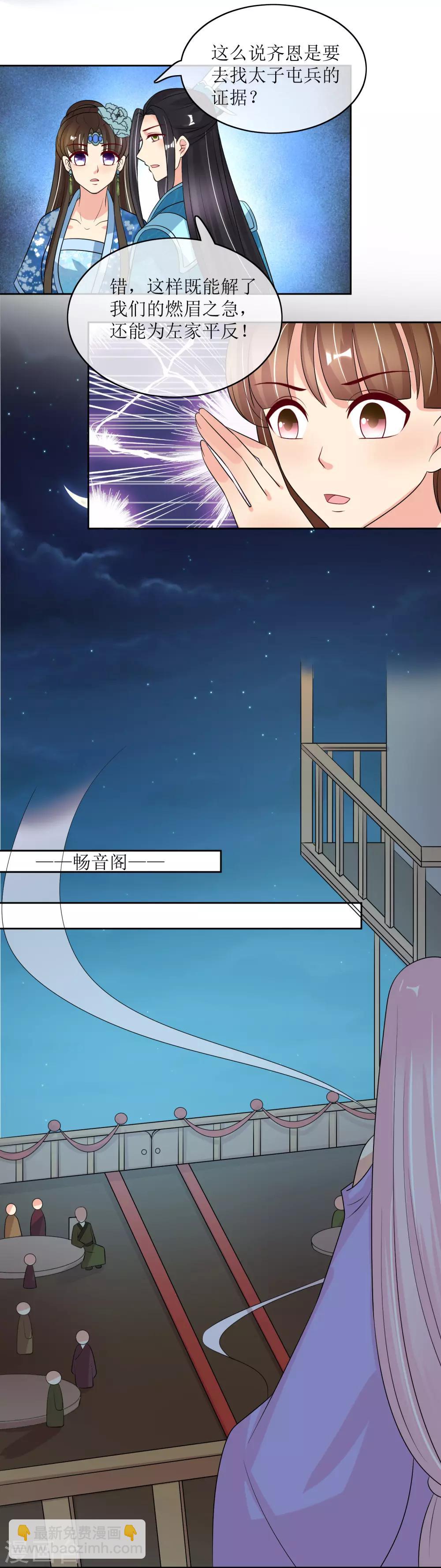 第95话 离奇&ldquo;命案&rdquo;-第97话