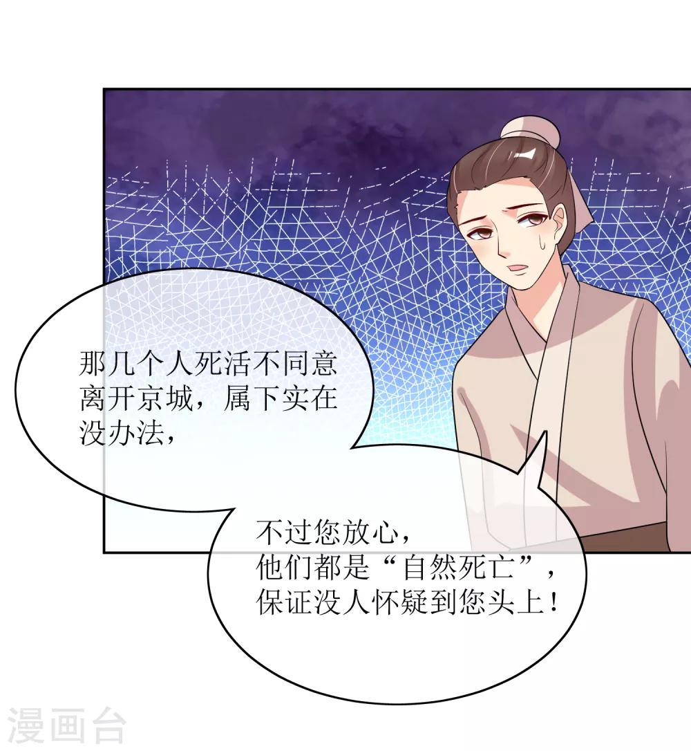 第95话 离奇&ldquo;命案&rdquo;-第97话