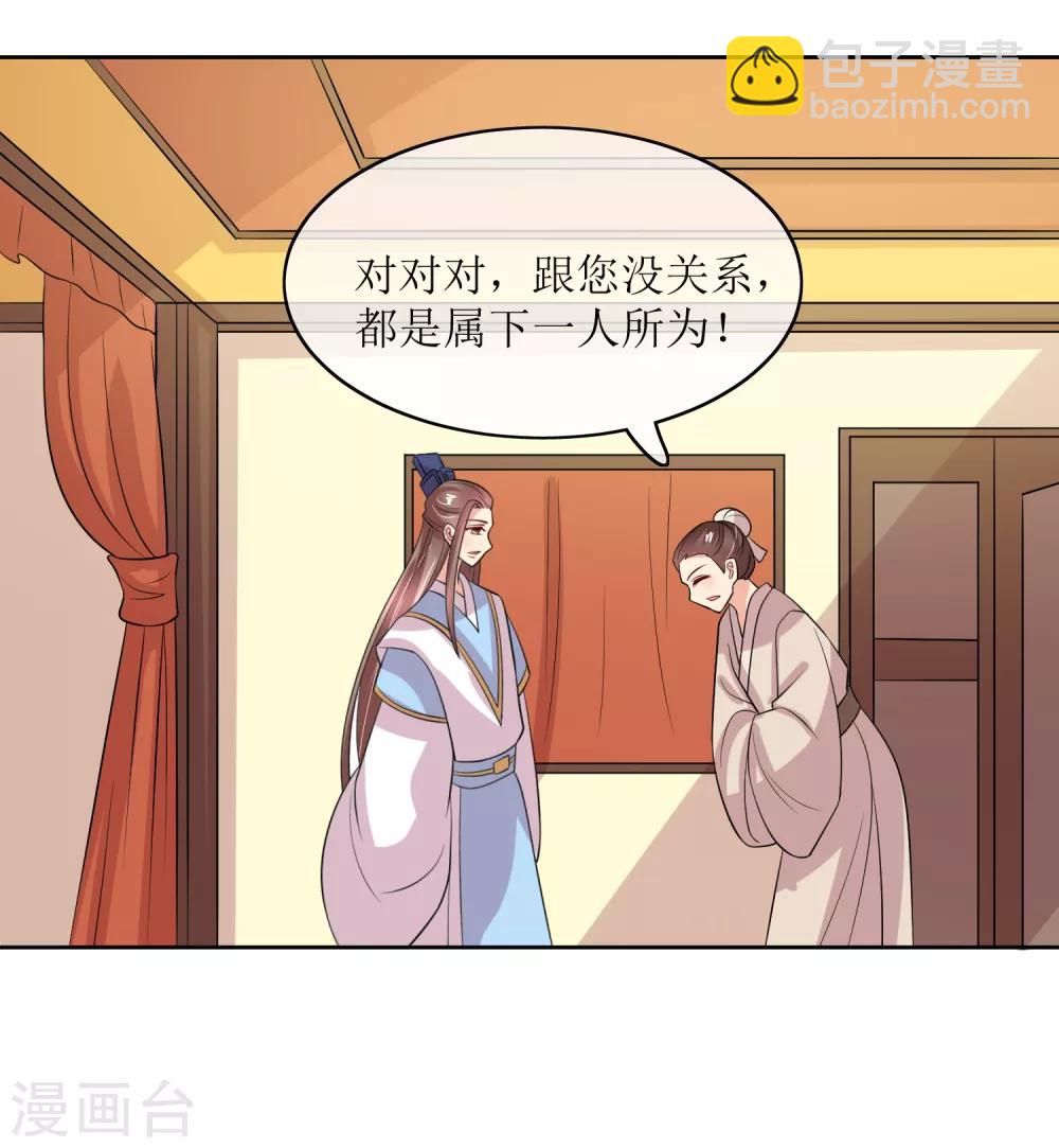 第95话 离奇&ldquo;命案&rdquo;-第97话