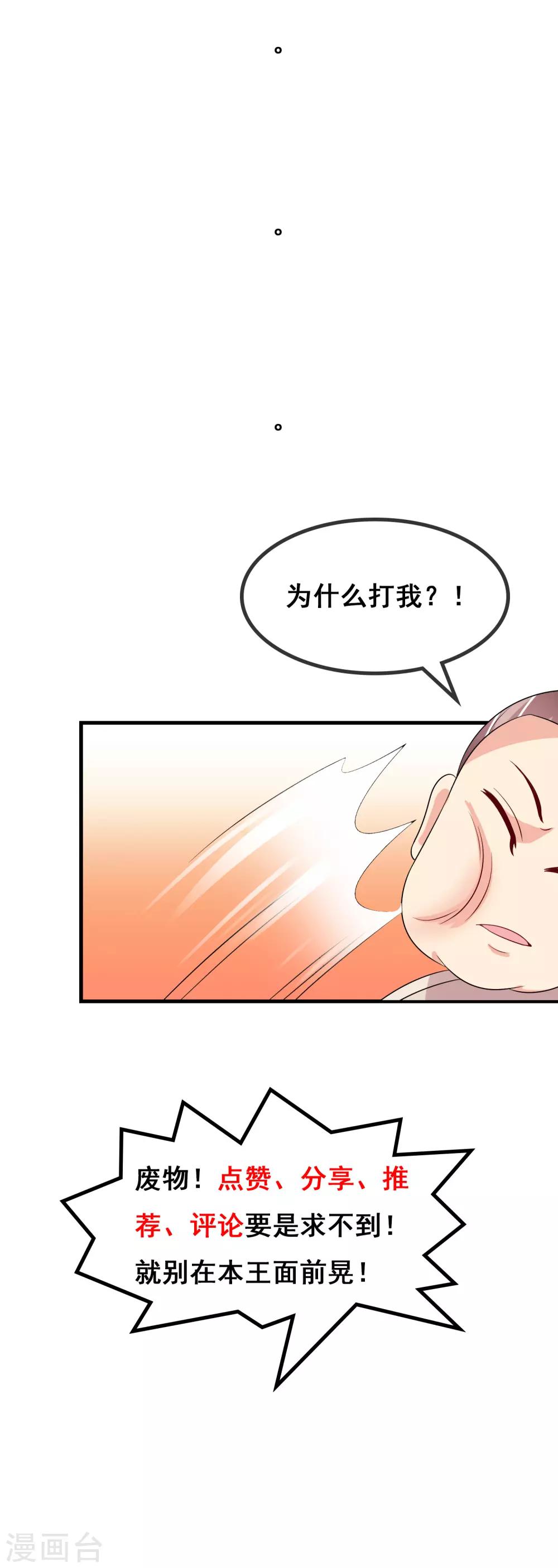 第95话 离奇&ldquo;命案&rdquo;-第97话