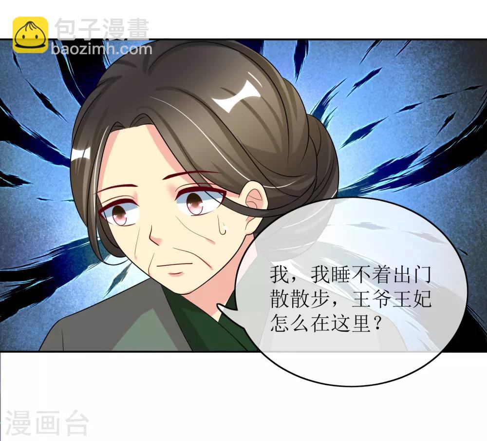 第95话 离奇&ldquo;命案&rdquo;-第97话