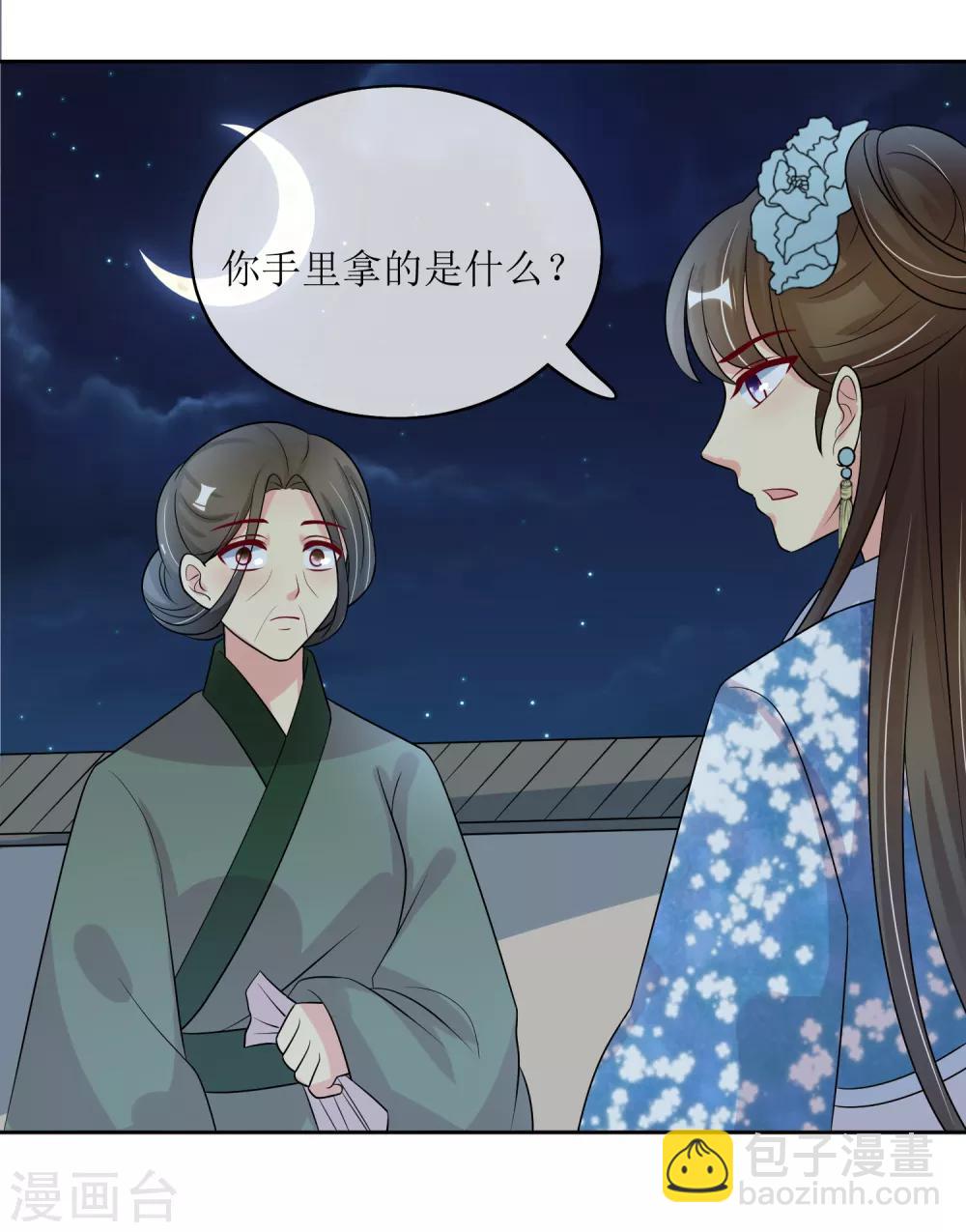 第95话 离奇&ldquo;命案&rdquo;-第97话