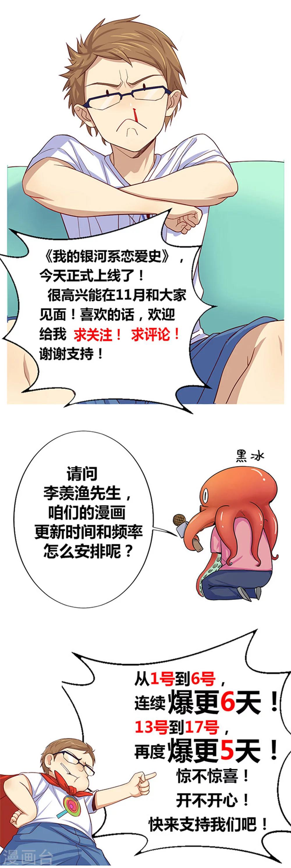 第4话 最要的约定-第11话