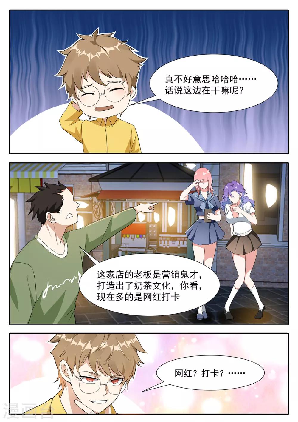 第100话 网红直播店-第107话