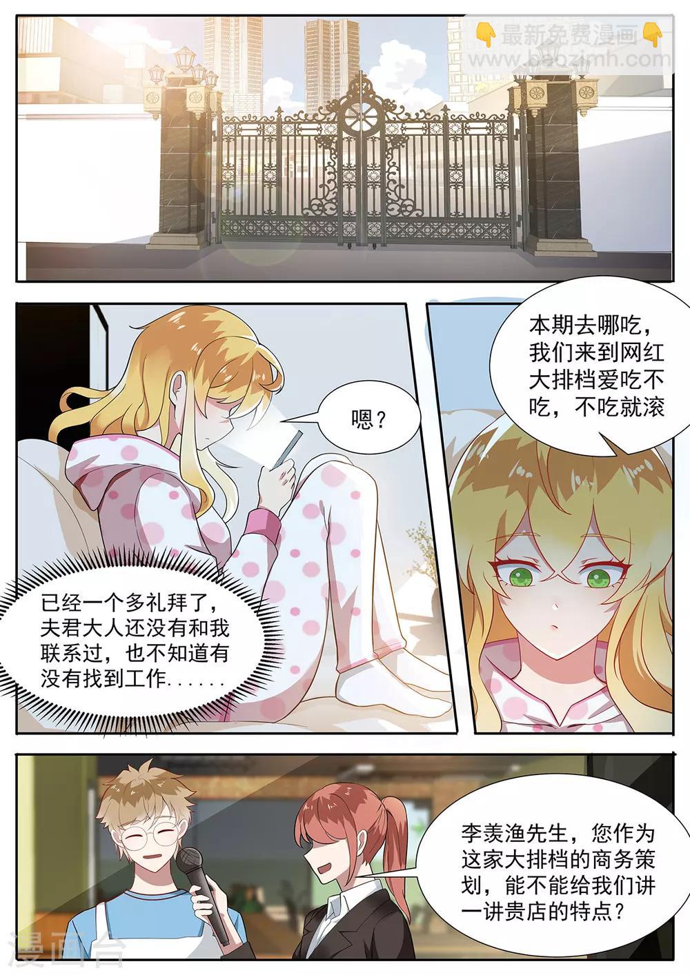 第102话 是洋葱，我加了洋葱-第109话