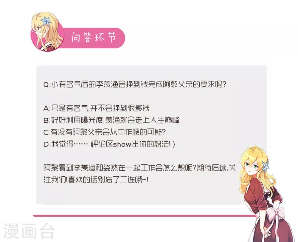 第102话 是洋葱，我加了洋葱-第109话