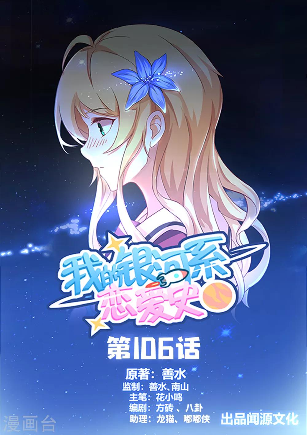 第106话 抓住心的料理-第113话