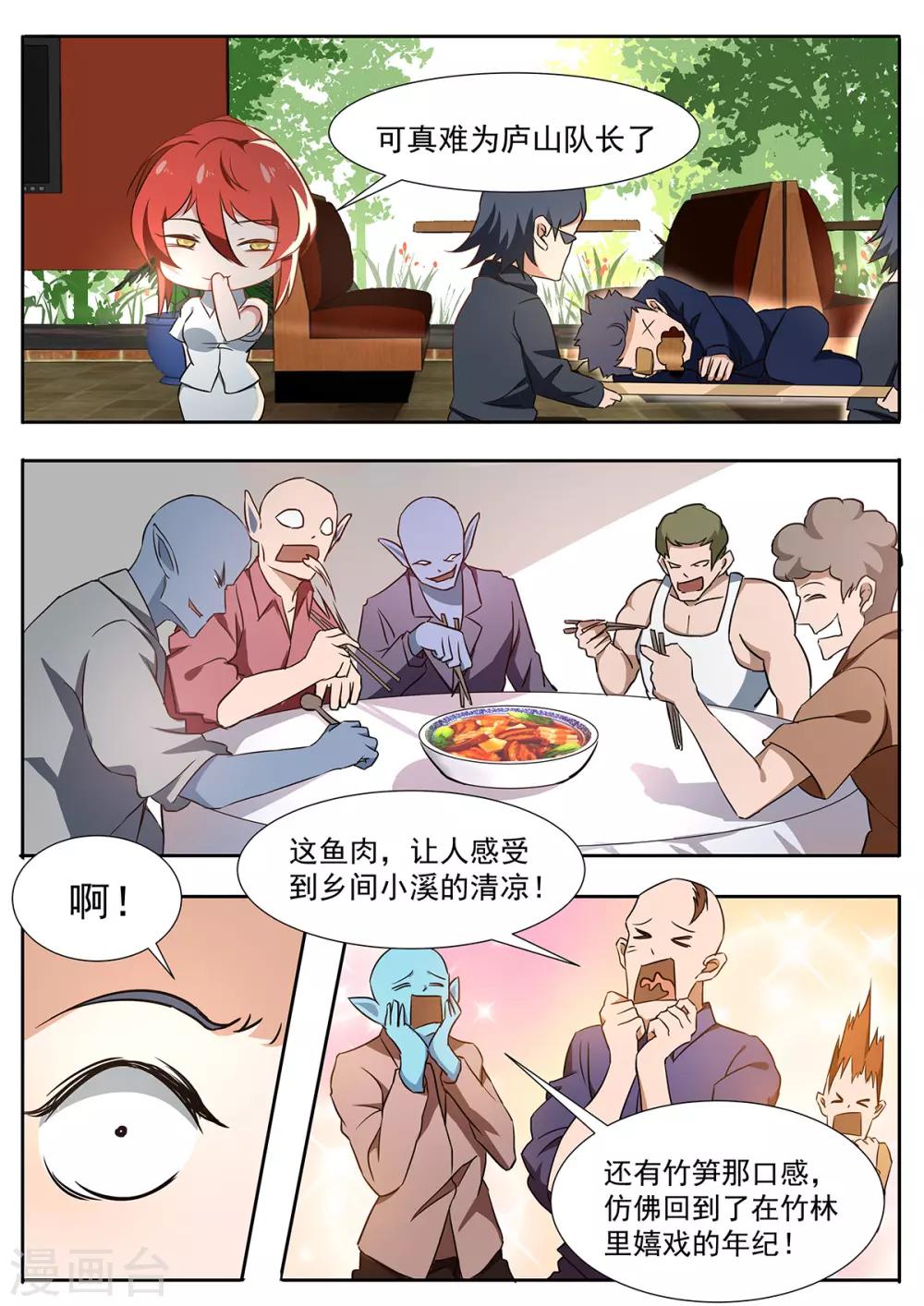 第106话 抓住心的料理-第113话