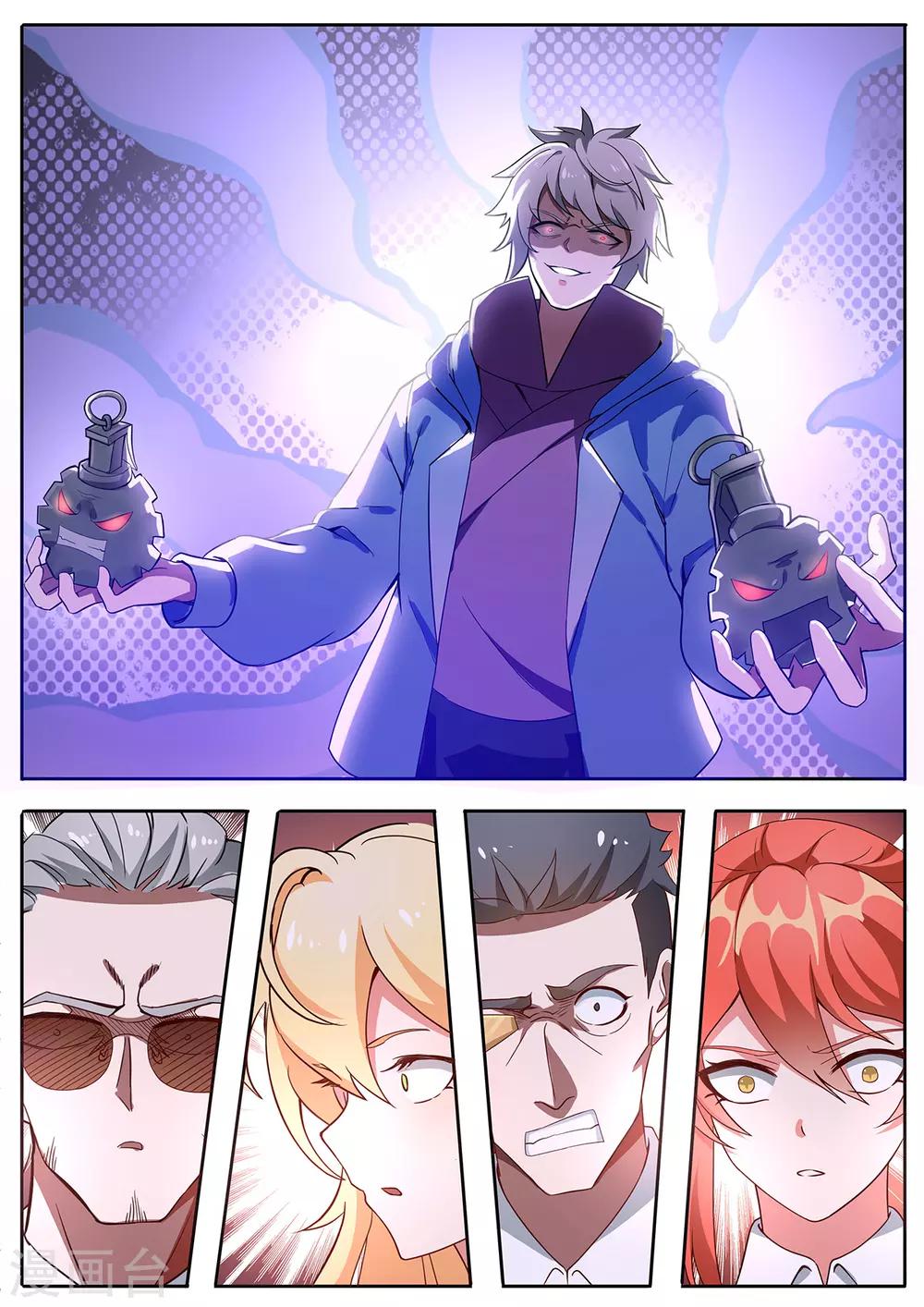 第112话 我帮你揍他-第119话