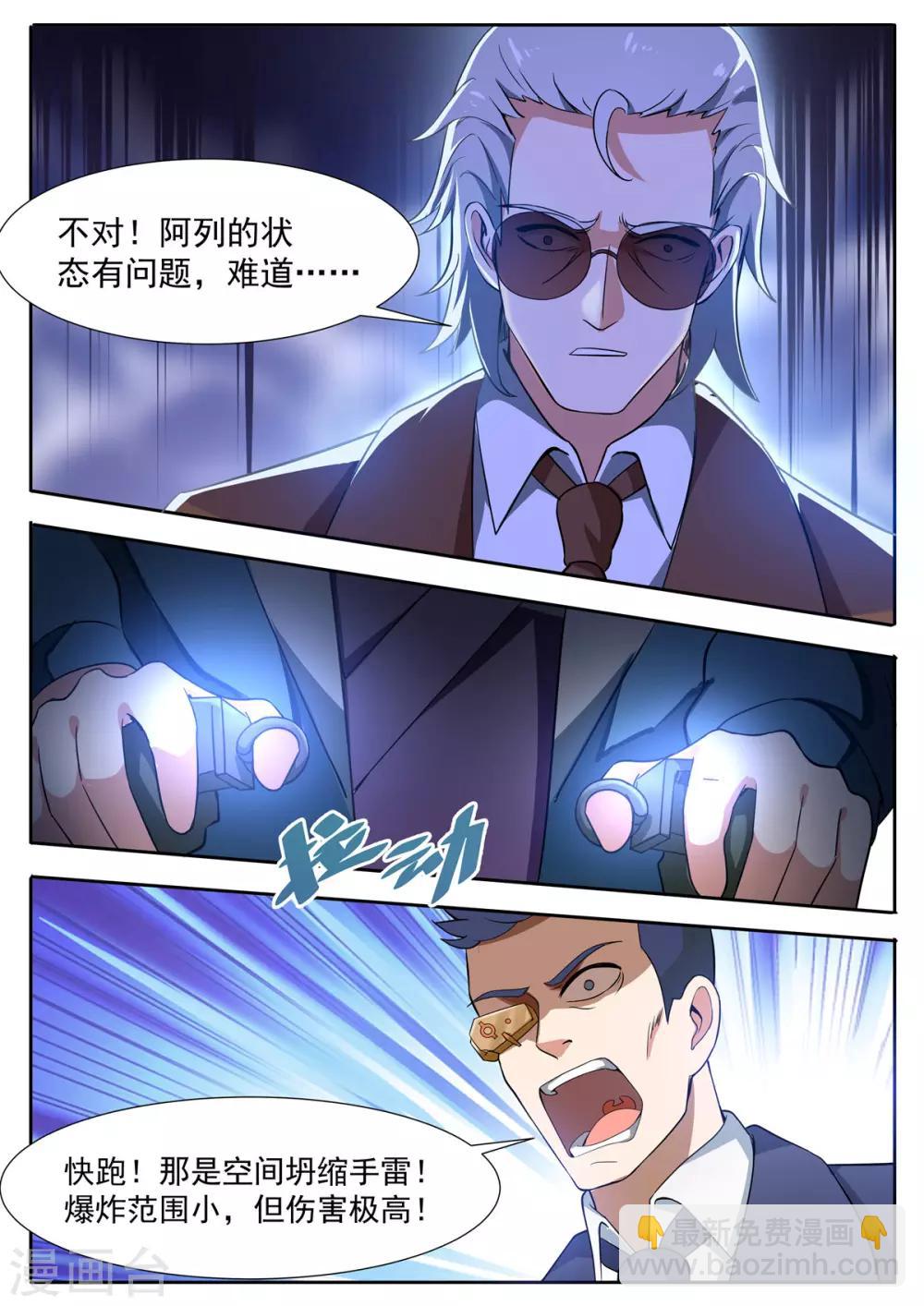 第112话 我帮你揍他-第119话