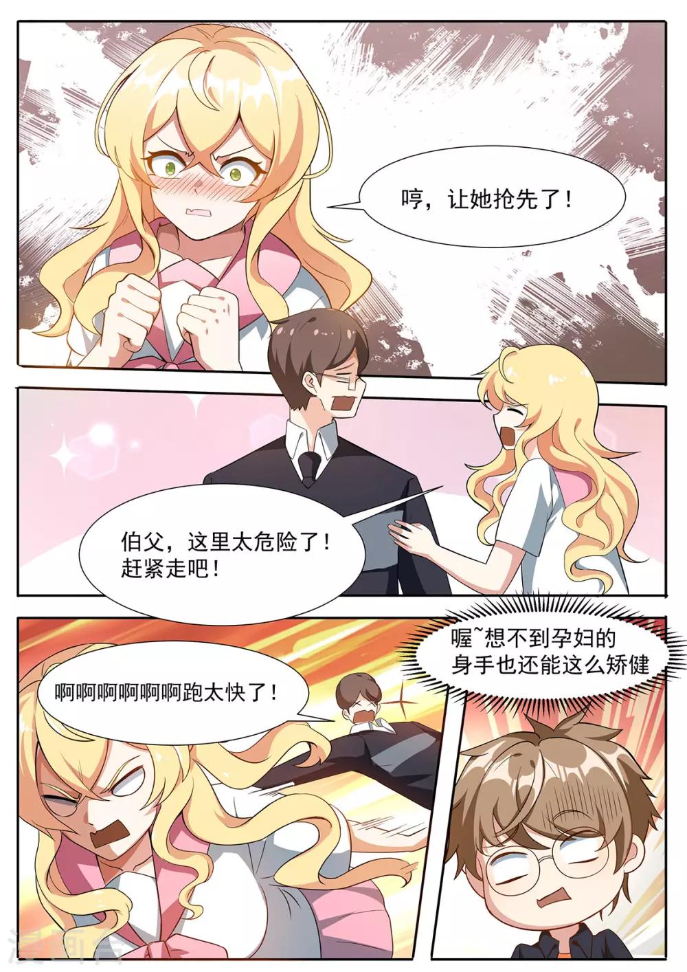 第112话 我帮你揍他-第119话