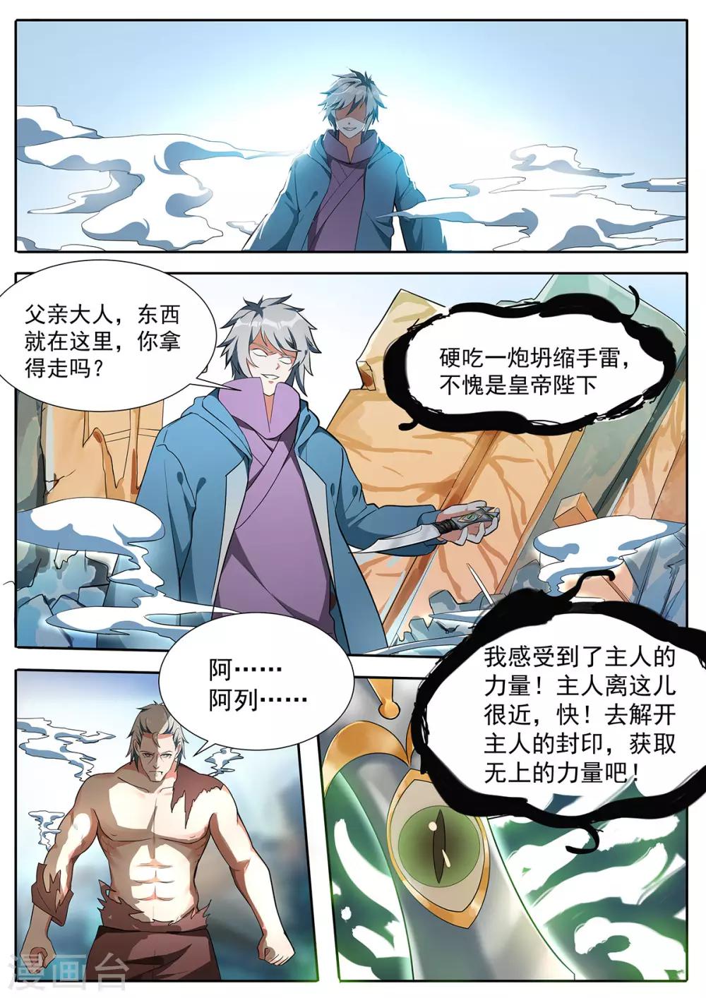 第112话 我帮你揍他-第119话