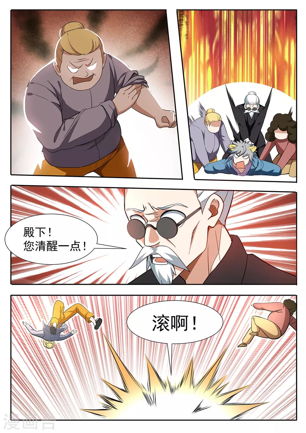 第114话 风......风尘三侠？！-第121话