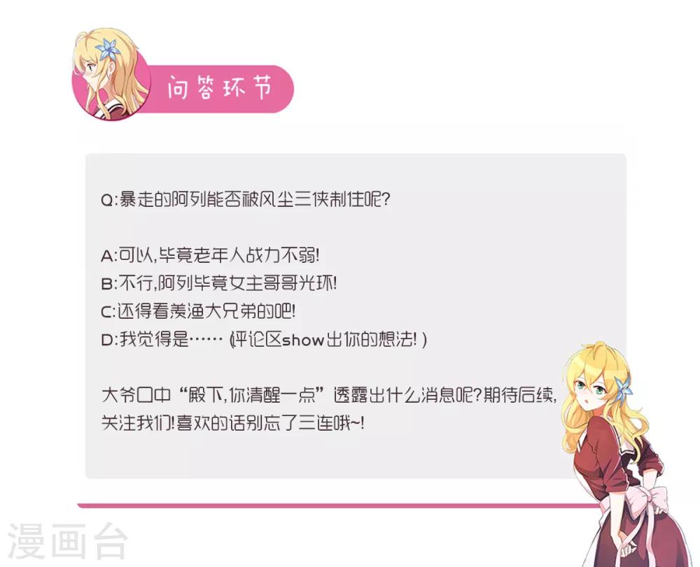 第114话 风......风尘三侠？！-第121话