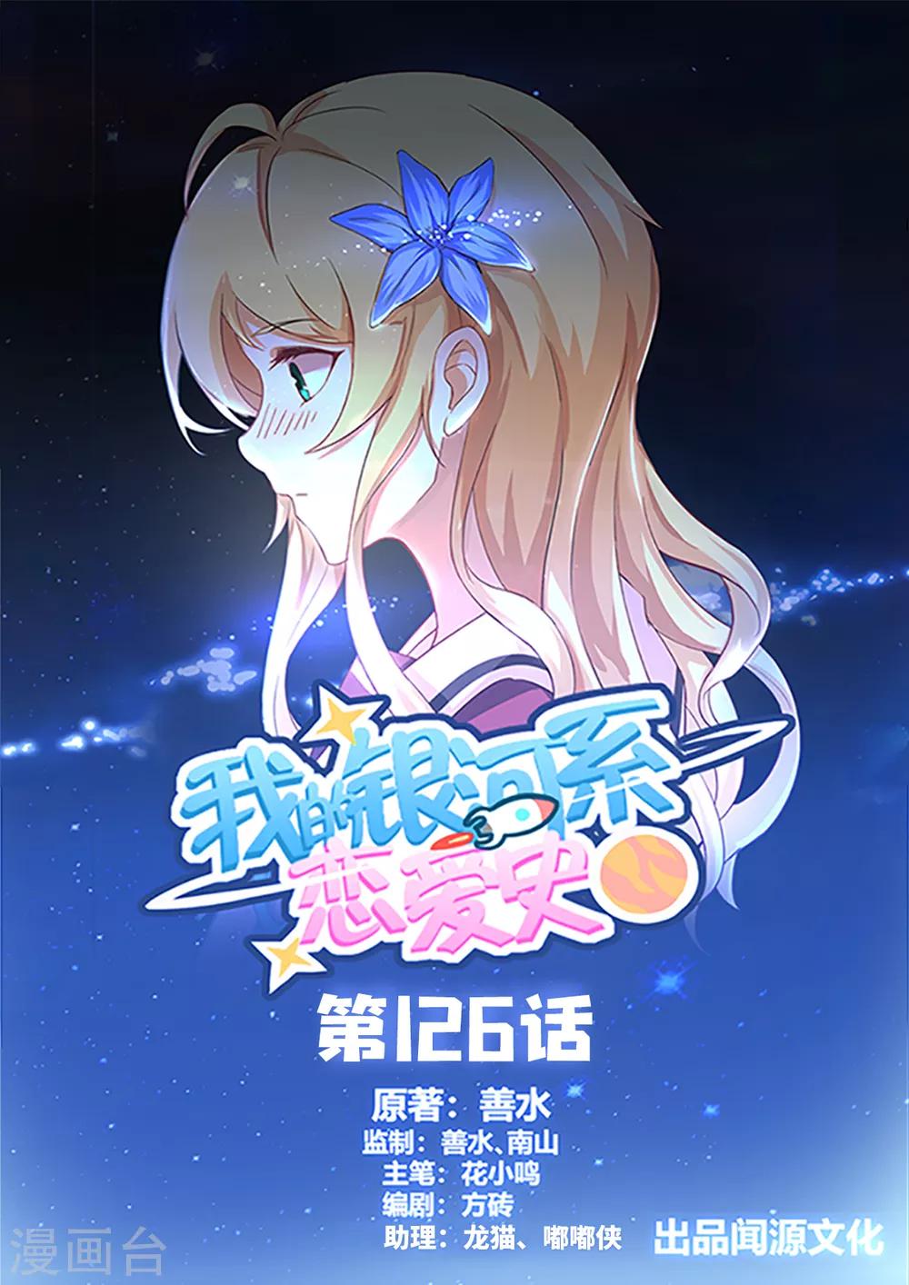 第126话 大事将至-第133话