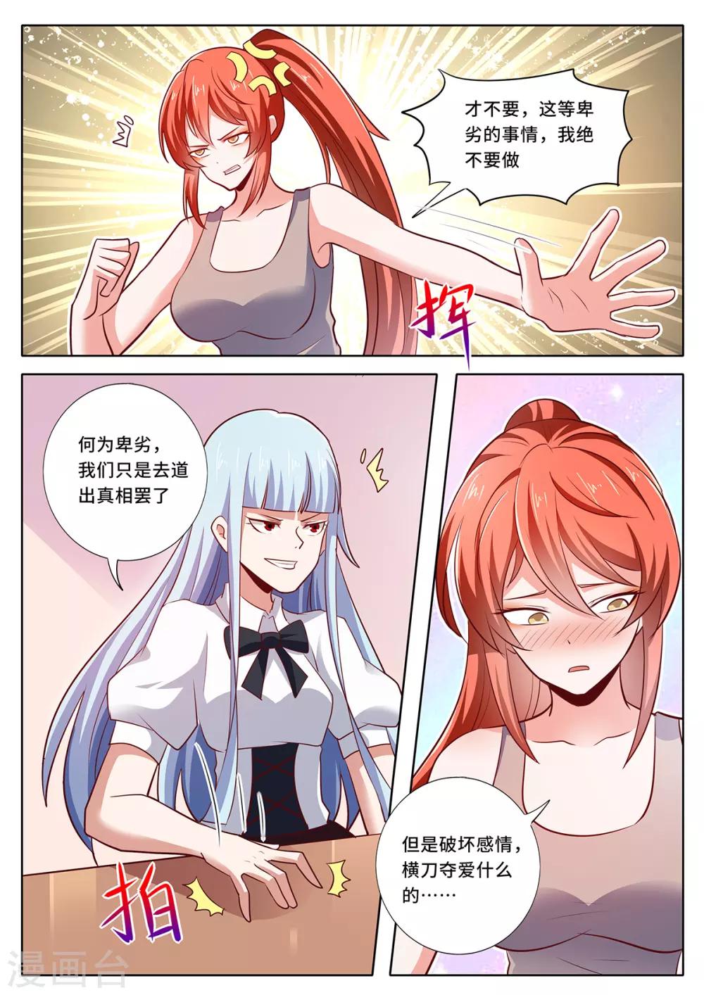 第126话 大事将至-第133话