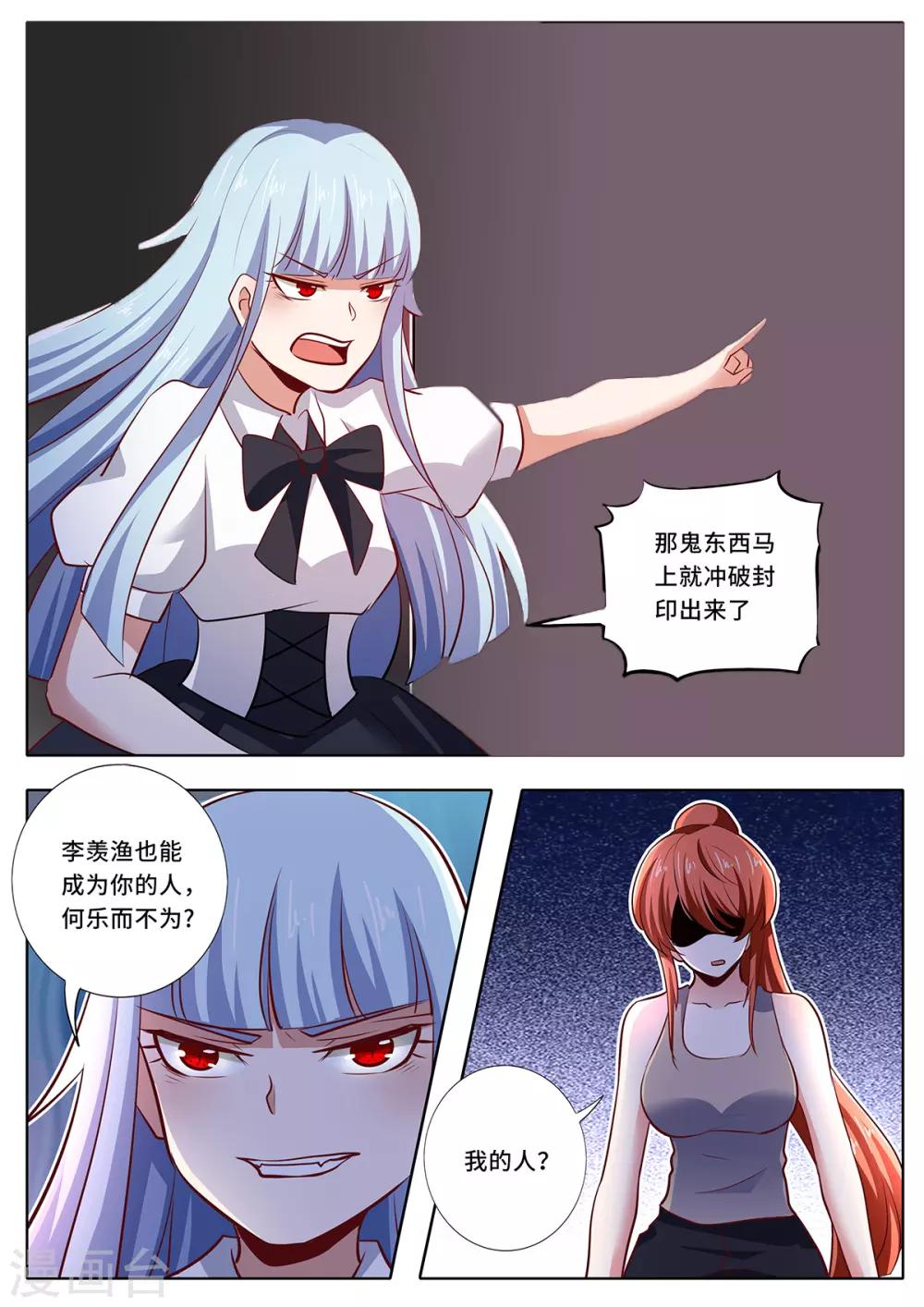 第126话 大事将至-第133话