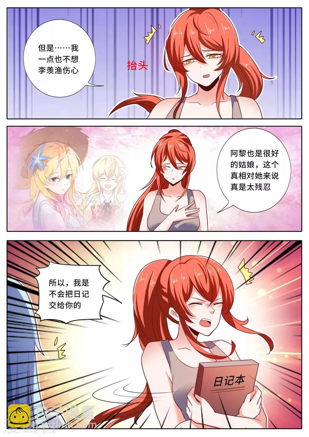 第126话 大事将至-第133话