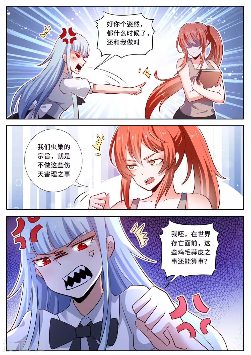 第126话 大事将至-第133话