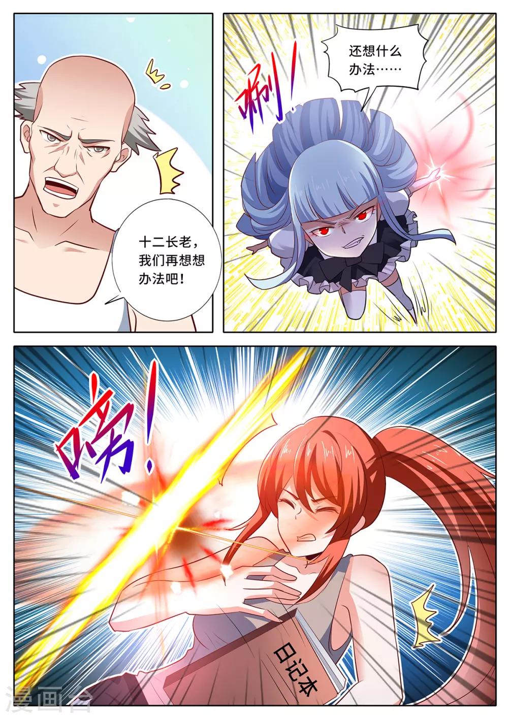 第126话 大事将至-第133话