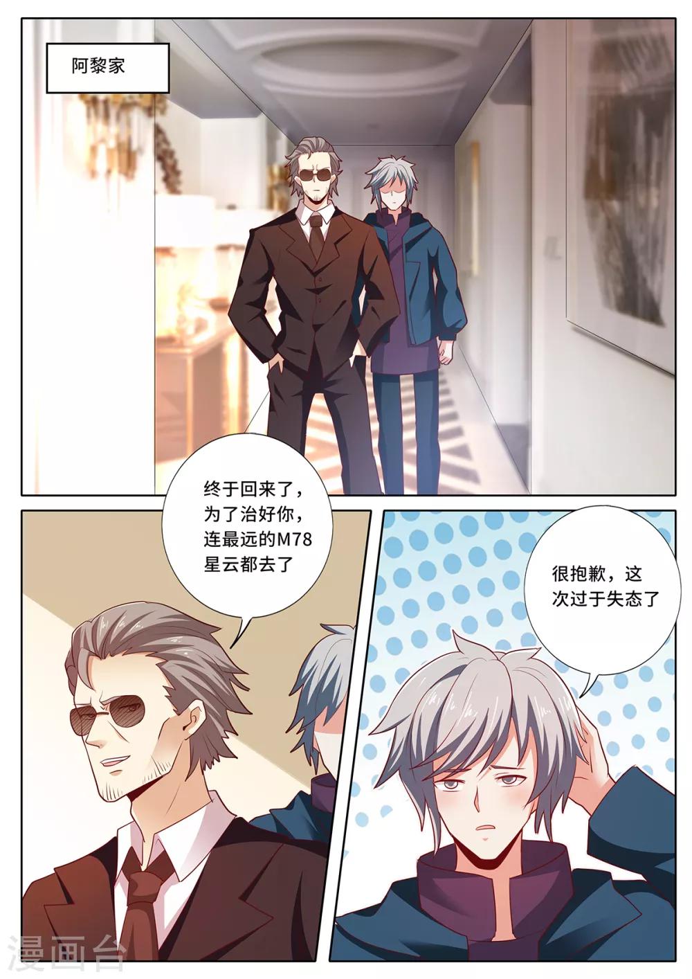 第126话 大事将至-第133话