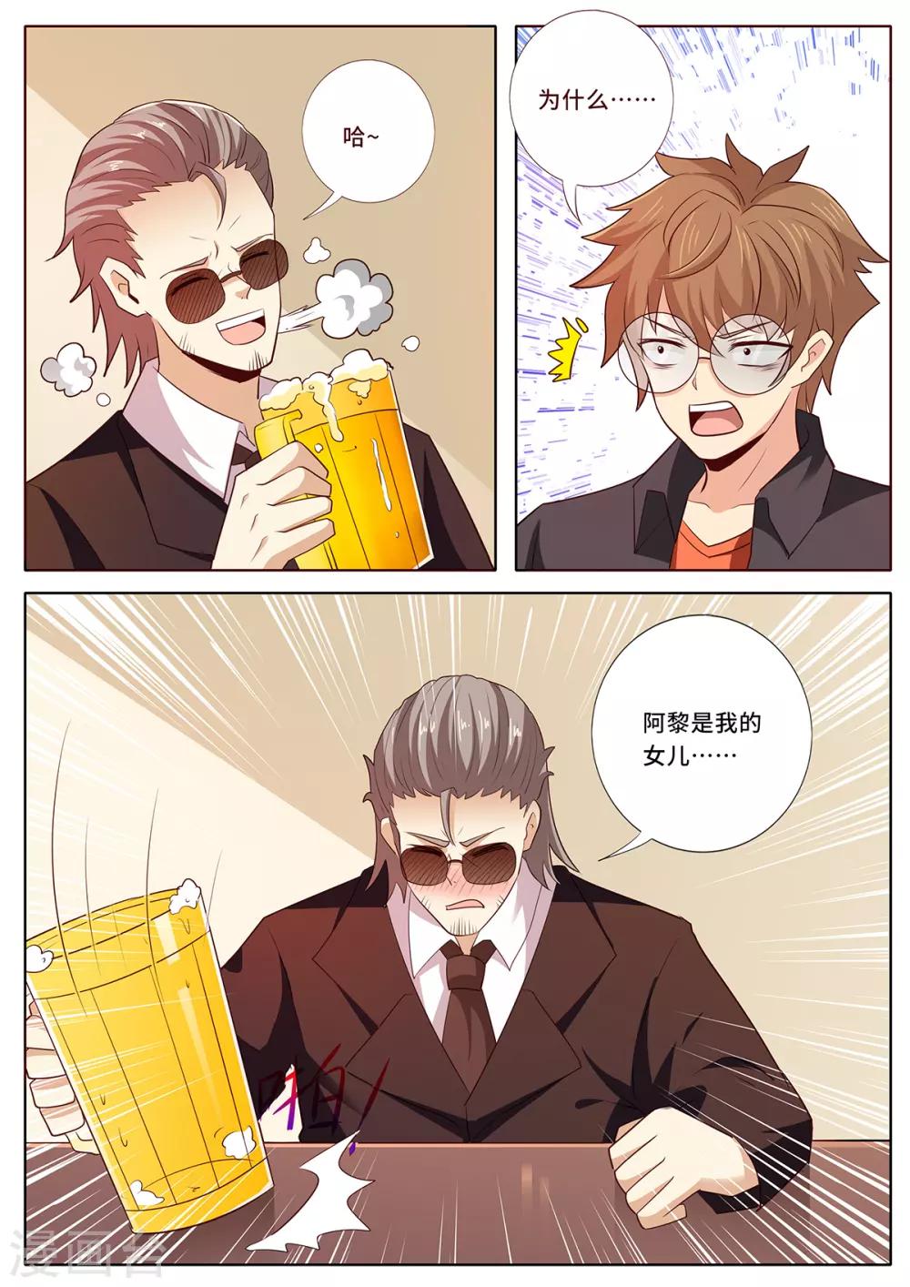 第134话 谢谢您！-第141话