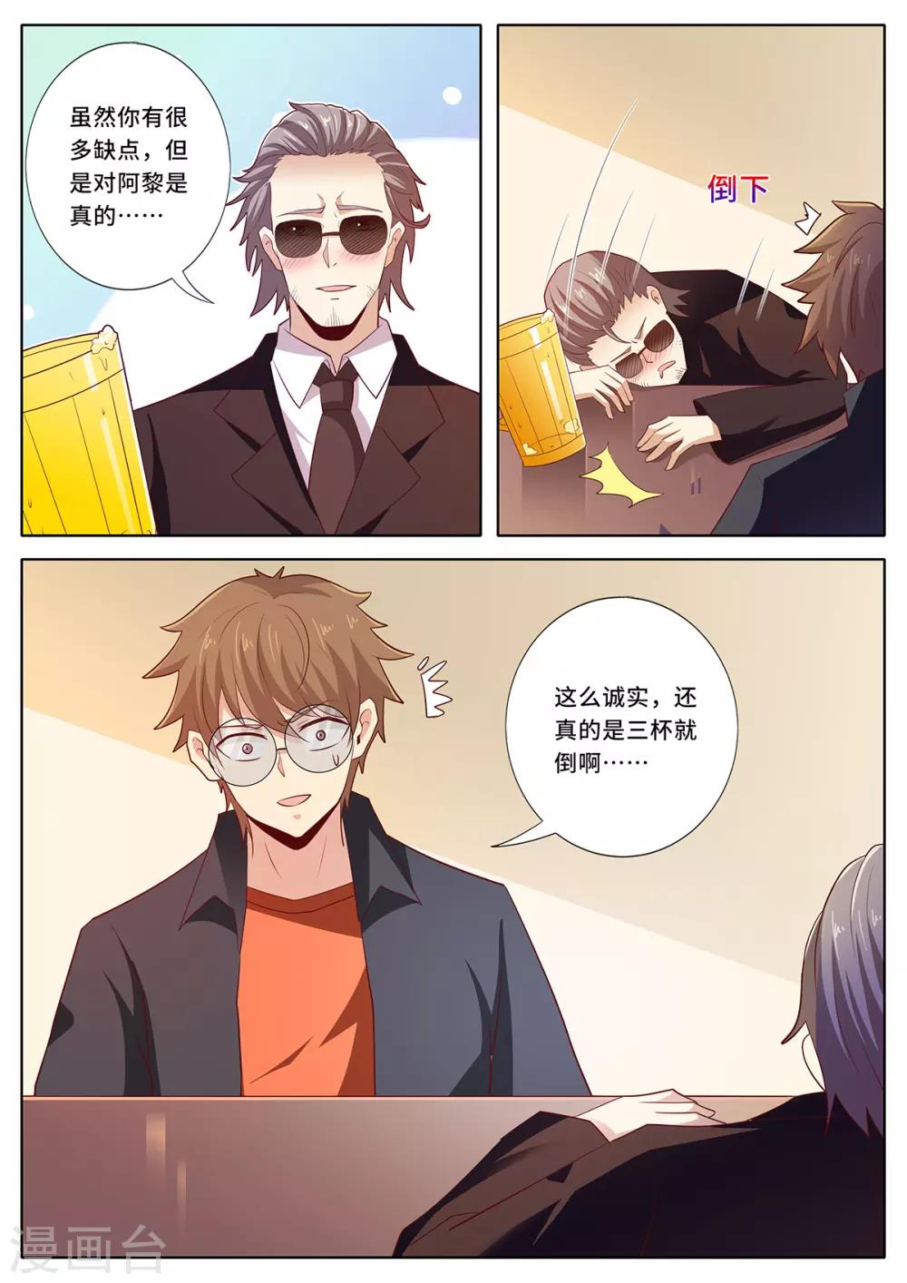 第134话 谢谢您！-第141话