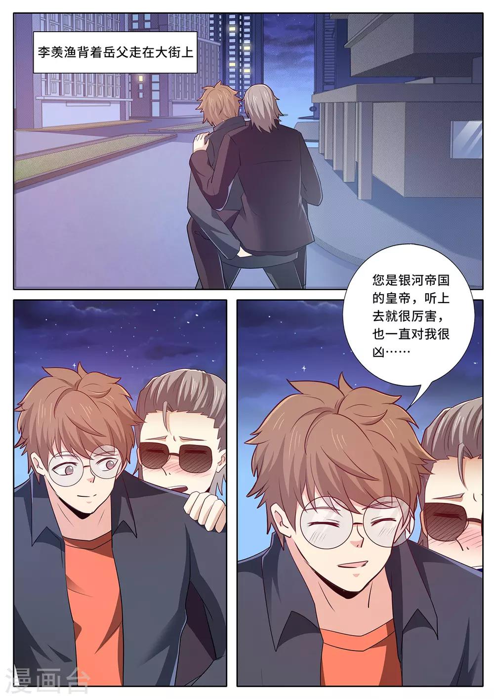 第134话 谢谢您！-第141话