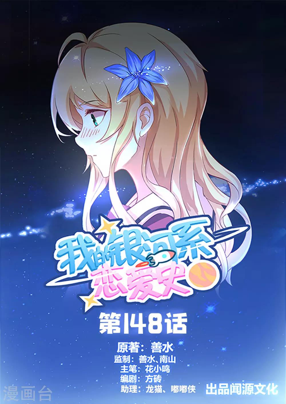 第148话 你不是一个人！-第155话