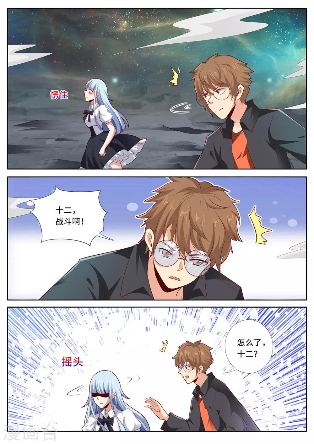 第148话 你不是一个人！-第155话