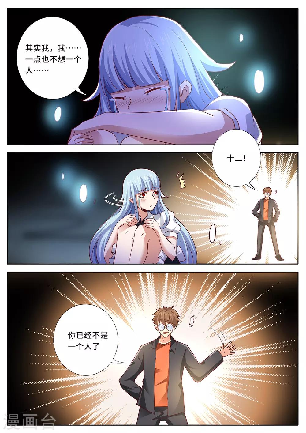 第148话 你不是一个人！-第155话