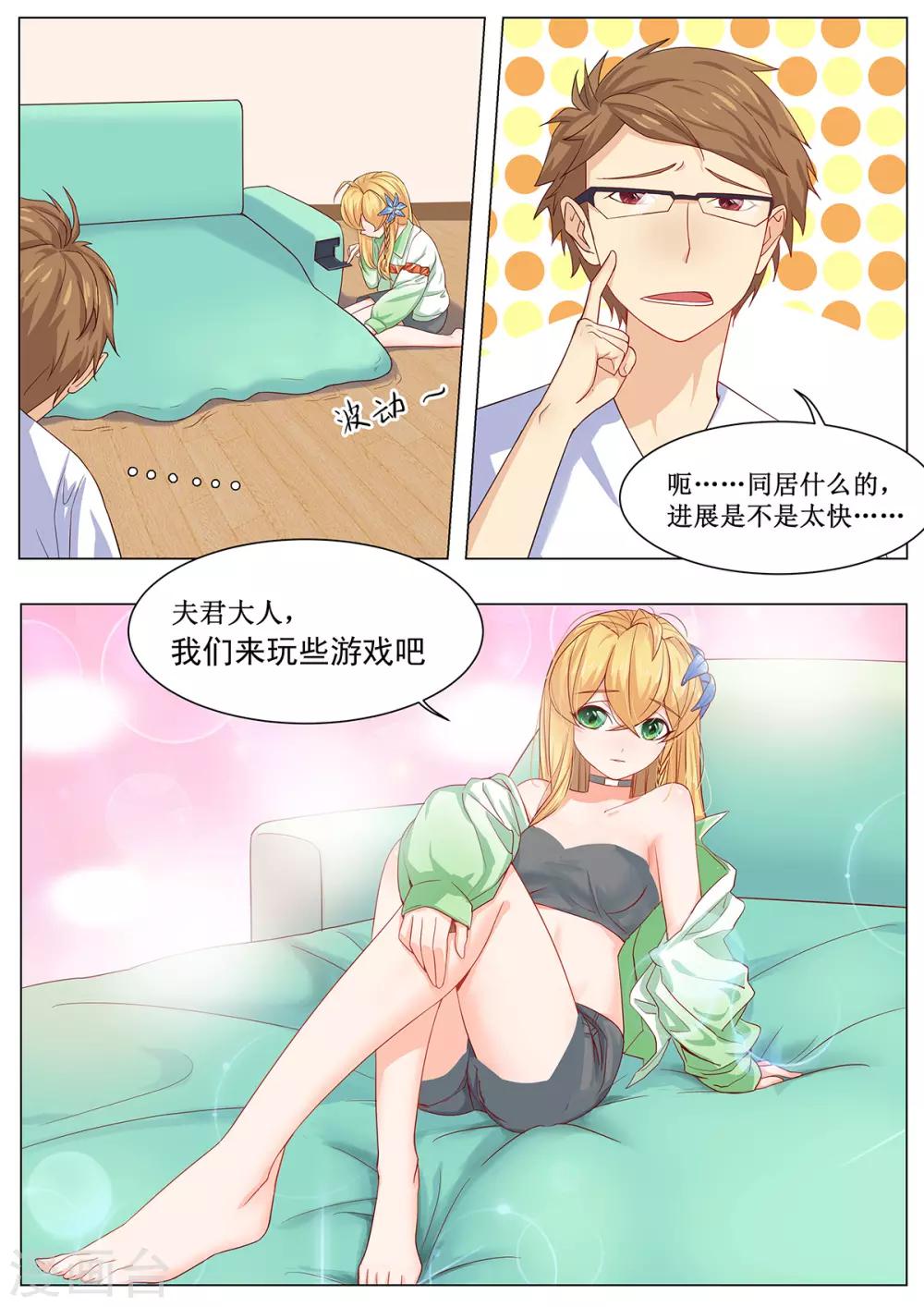 第10话 情侣爱做的事？-第17话