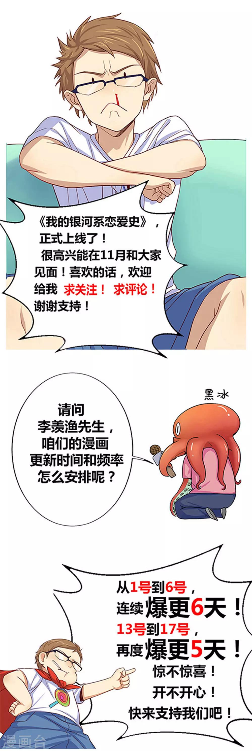 第10话 情侣爱做的事？-第17话