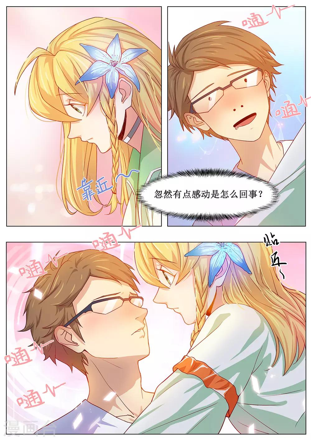 第10话 情侣爱做的事？-第17话