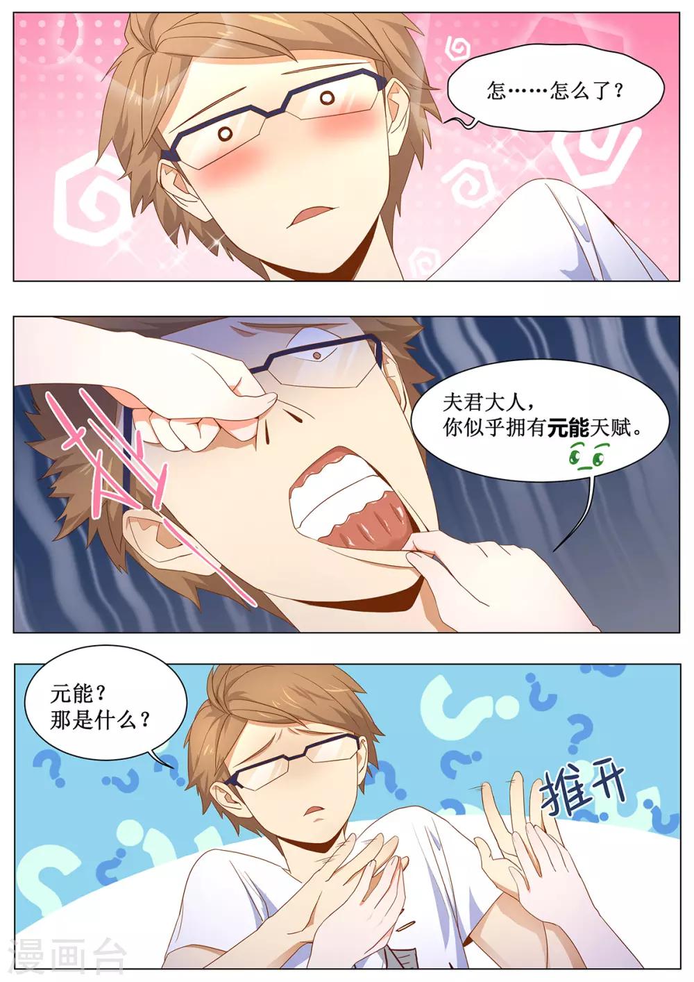 第10话 情侣爱做的事？-第17话