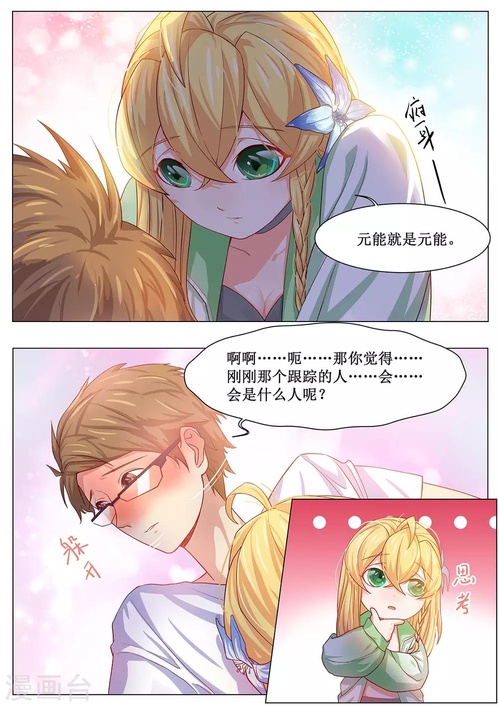 第10话 情侣爱做的事？-第17话