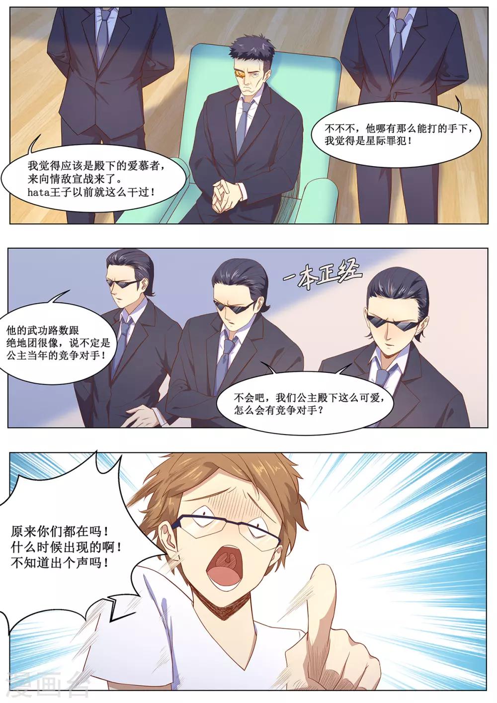 第10话 情侣爱做的事？-第17话