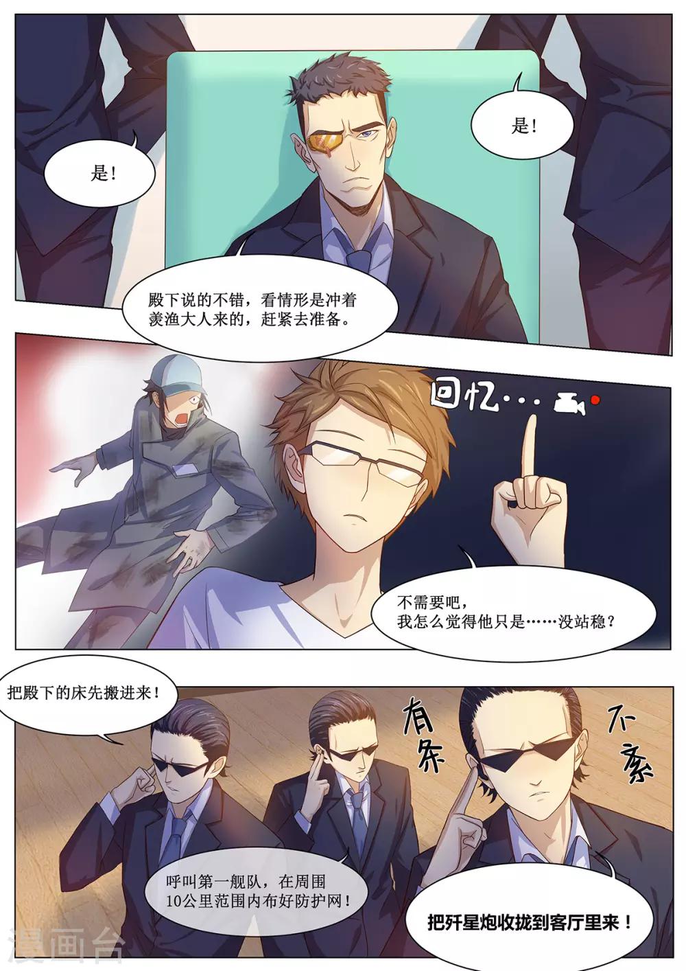 第10话 情侣爱做的事？-第17话