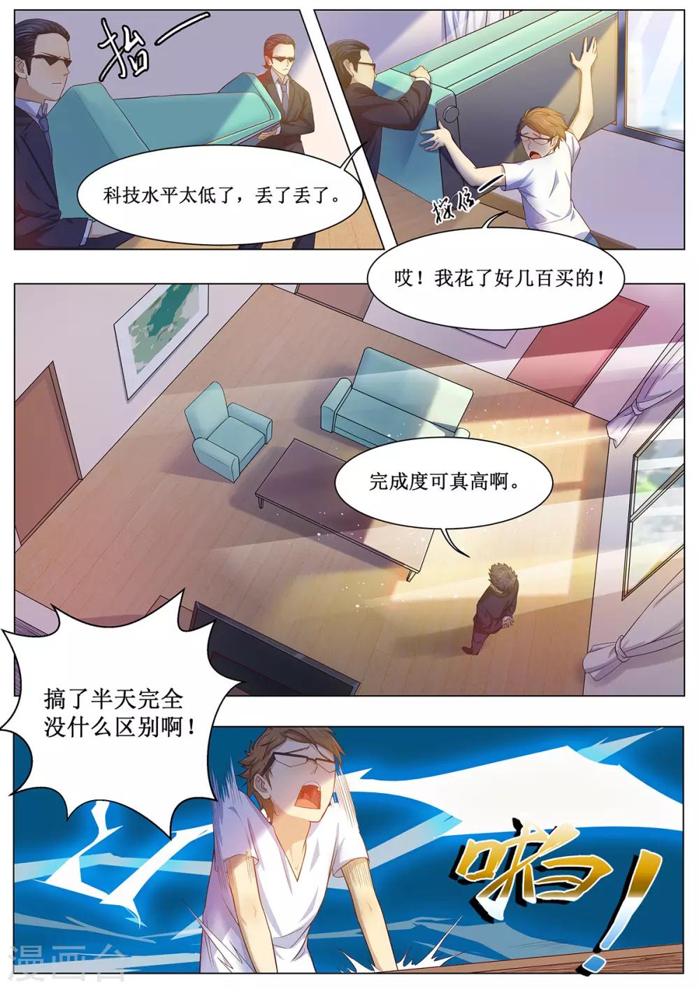 第10话 情侣爱做的事？-第17话