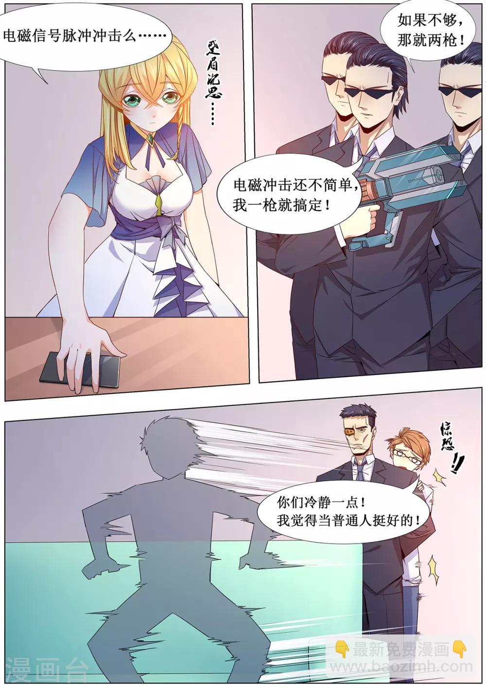 第16话 诈骗轰炸-第23话