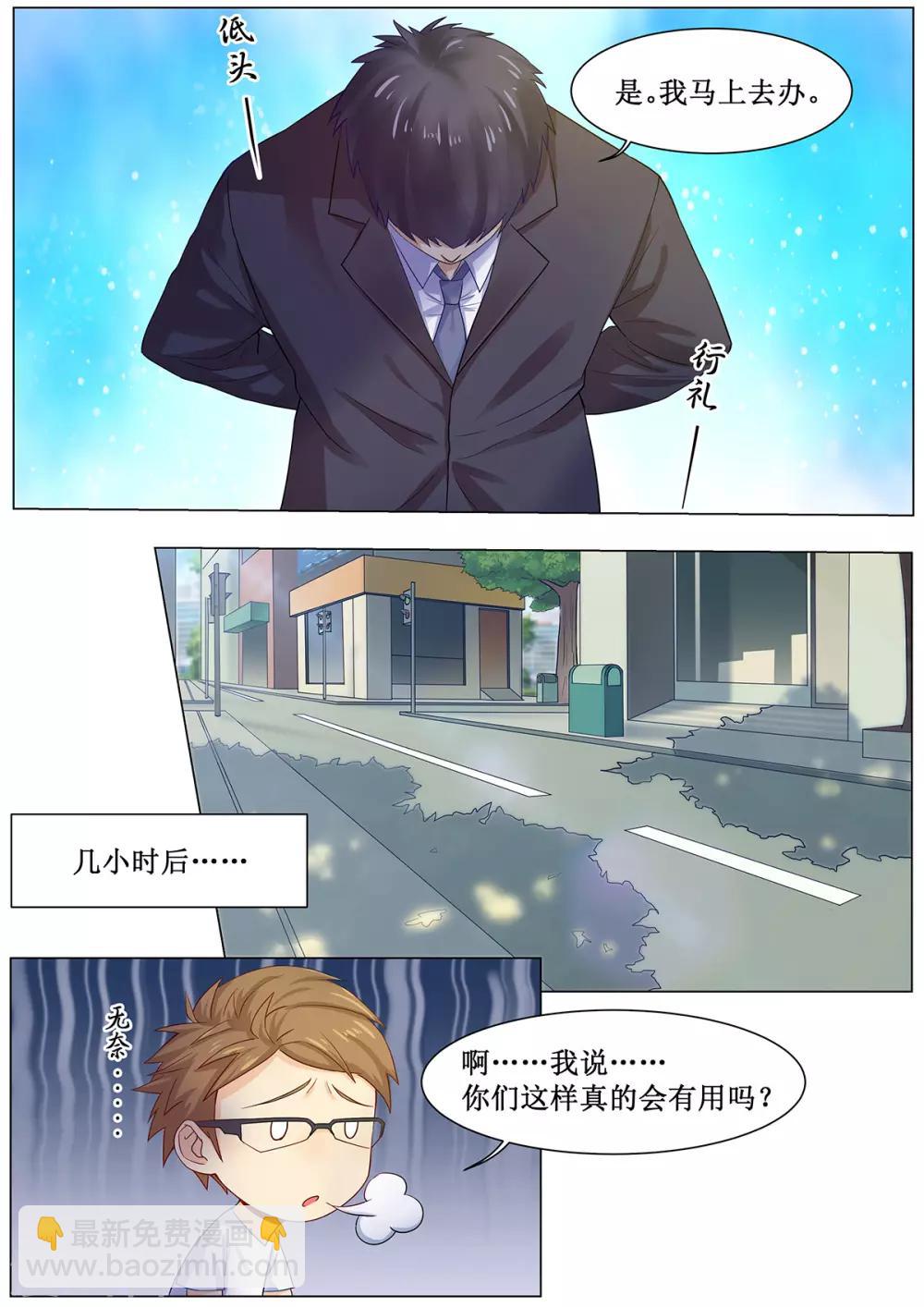 第16话 诈骗轰炸-第23话