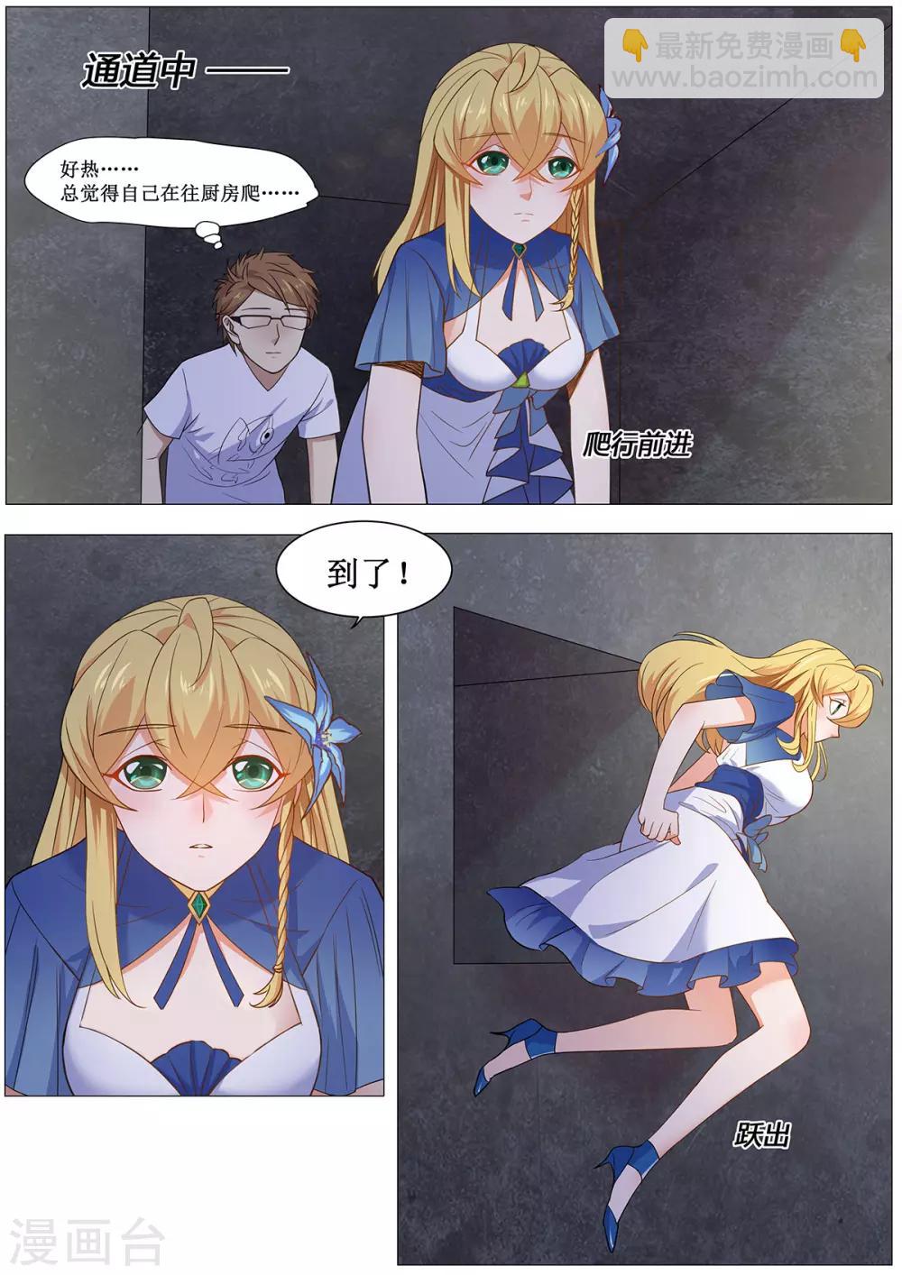 第18话 是男人就上一百层-第25话