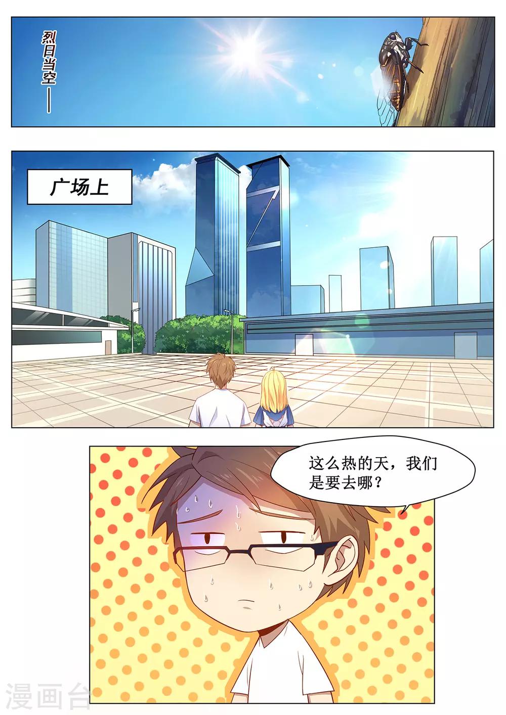 第18话 是男人就上一百层-第25话