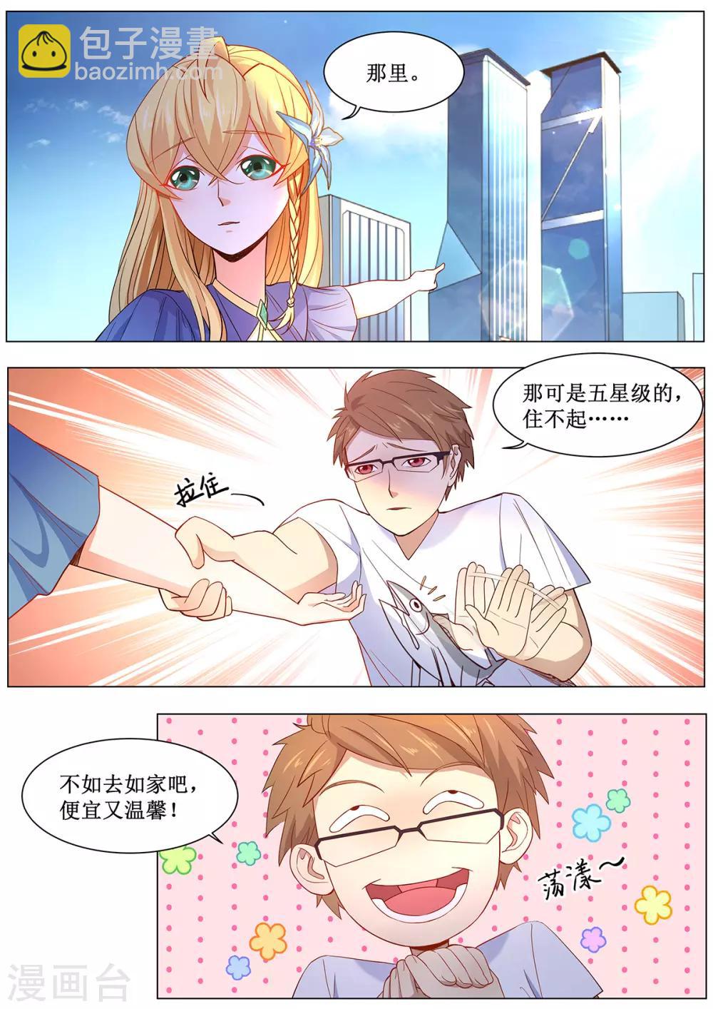 第18话 是男人就上一百层-第25话